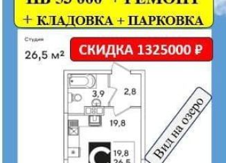 Продам квартиру студию, 26.5 м2, Краснодар