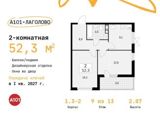 Продается 2-ком. квартира, 52.3 м2, Ленинградская область