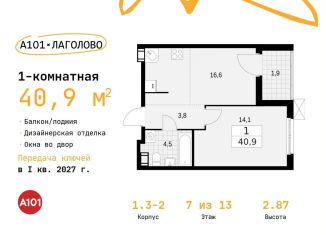 Продается 1-комнатная квартира, 40.9 м2, деревня Лаголово