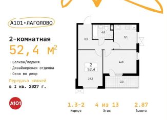 Продам 2-комнатную квартиру, 52.4 м2, деревня Лаголово