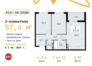 Продажа двухкомнатной квартиры, 57.4 м2, деревня Лаголово