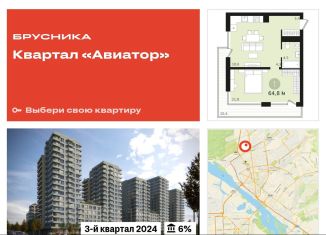Продам 2-комнатную квартиру, 64.8 м2, Новосибирск, метро Гагаринская, улица Аэропорт, 88