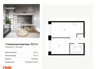 Продам однокомнатную квартиру, 33.7 м2, Санкт-Петербург, метро Лиговский проспект