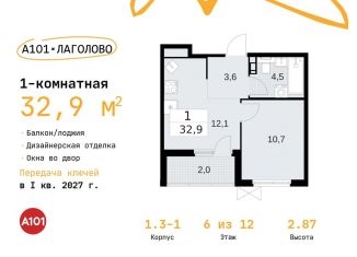 Однокомнатная квартира на продажу, 32.9 м2, деревня Лаголово