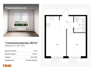 Продается однокомнатная квартира, 36.4 м2, Москва, жилой комплекс Первый Дубровский, 1.2, метро Дубровка