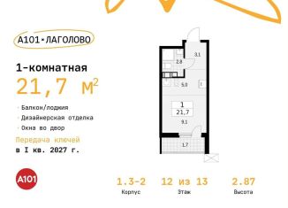 Продается квартира студия, 21.7 м2, деревня Лаголово