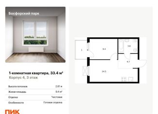 Продается 1-комнатная квартира, 33.4 м2, Владивосток, Первомайский район