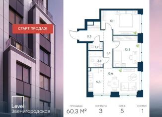 Продается трехкомнатная квартира, 60.3 м2, Москва, станция Хорошёво, жилой комплекс Левел Звенигородская, к1