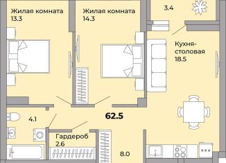 Продаю двухкомнатную квартиру, 62.5 м2, Екатеринбург, Донбасская улица, 21, ЖК Белая Башня