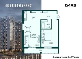 Двухкомнатная квартира на продажу, 65 м2, Ульяновская область, жилой комплекс Аквамарин-2, 4