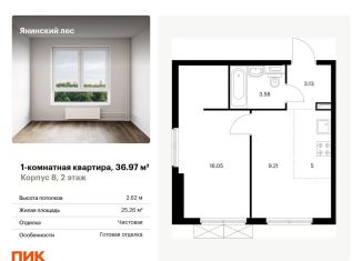 Продается 1-комнатная квартира, 37 м2, городской посёлок Янино-1