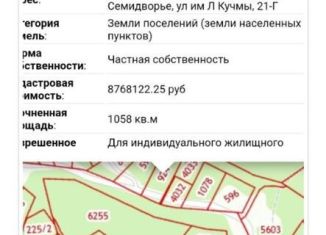 Продам земельный участок, 9.6 сот., поселок Семидворье, улица Николая Стахеева