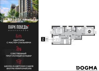 Продажа 2-комнатной квартиры, 72.2 м2, Краснодар, Прикубанский округ