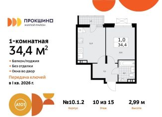 Продается 1-ком. квартира, 34.4 м2, поселение Сосенское, жилой комплекс Прокшино, к10.1.1, ЖК Прокшино