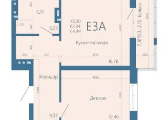 Продаю 3-комнатную квартиру, 64.4 м2, Ростовская область, Буйнакская улица, 7