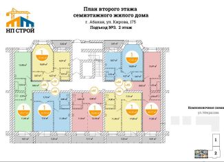 Продажа 1-комнатной квартиры, 44.5 м2, Абакан, улица Кирова, 175