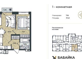 Продается однокомнатная квартира, 37.4 м2, Астрахань