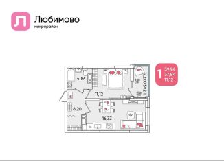 Однокомнатная квартира на продажу, 39.9 м2, Краснодар, Прикубанский округ