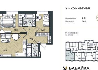 Продается 2-ком. квартира, 54.4 м2, Астрахань