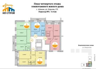 3-комнатная квартира на продажу, 87.3 м2, Хакасия, улица Кирова, 175