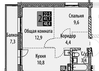 Продается 2-комнатная квартира, 48.4 м2, Ангарск