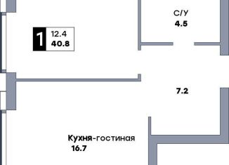 Продажа 1-комнатной квартиры, 40.8 м2, Самарская область
