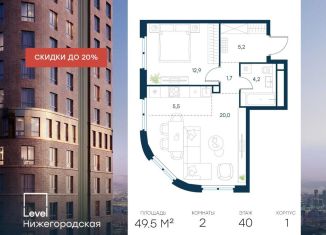 Продам 2-ком. квартиру, 49.5 м2, Москва, ЮВАО