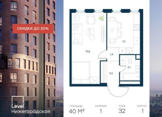 Продается 1-комнатная квартира, 40 м2, Москва, ЮВАО