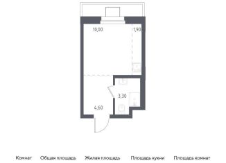Продаю квартиру студию, 19.8 м2, Московская область, жилой комплекс Люберцы 2020, к70