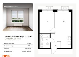 1-комнатная квартира на продажу, 32.4 м2, Москва, район Очаково-Матвеевское