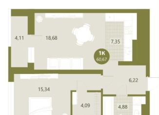 Продажа 1-комнатной квартиры, 60.7 м2, Тюмень, Центральный округ