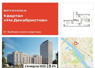Продается двухкомнатная квартира, 69 м2, Новосибирск, Зыряновская улица, 53с, Октябрьский район