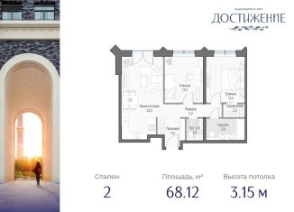 2-комнатная квартира на продажу, 68.1 м2, Москва, улица Академика Королёва, 21, район Марфино