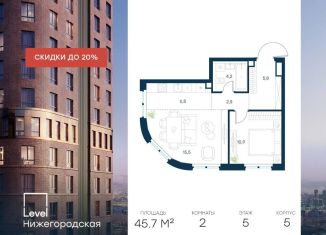 Двухкомнатная квартира на продажу, 45.7 м2, Москва, метро Стахановская, жилой комплекс Левел Нижегородская, 3