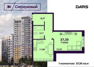Продажа 1-комнатной квартиры, 37.3 м2, Ульяновск, жилой комплекс Сиреневый, 4, ЖК Сиреневый