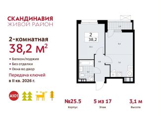 2-комнатная квартира на продажу, 38.2 м2, Москва, жилой комплекс Скандинавия, 25.5