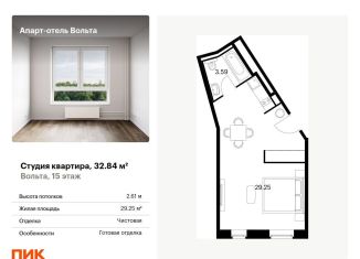 Продажа квартиры студии, 32.8 м2, Санкт-Петербург, проспект Энергетиков, 6