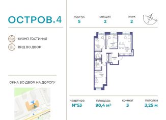 Продаю 3-комнатную квартиру, 90.4 м2, Москва, метро Мнёвники