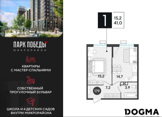 Продам 1-комнатную квартиру, 41 м2, Краснодар