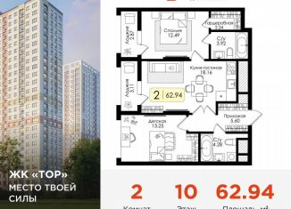 Продается двухкомнатная квартира, 62.9 м2, Тула, Торховский проезд, 4