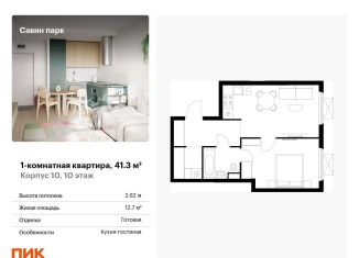 Продается 1-ком. квартира, 41.3 м2, Нижегородская область, Небесная улица