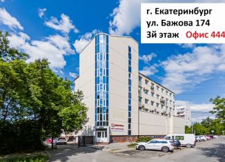 Сдача в аренду офиса, 444 м2, Свердловская область, улица Бажова, 174