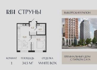 1-комнатная квартира на продажу, 34.5 м2, Санкт-Петербург, жилой комплекс Струны, 1, муниципальный округ Шувалово-Озерки
