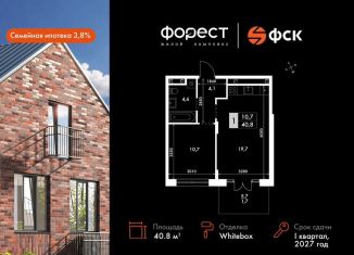Продаю однокомнатную квартиру, 42 м2, поселок Октябрьский