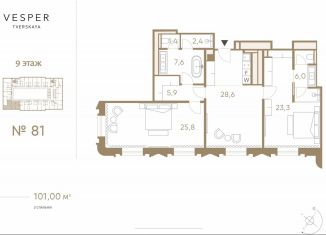 Продается 2-ком. квартира, 101 м2, Москва, 1-я Тверская-Ямская улица, 2А, Тверской район