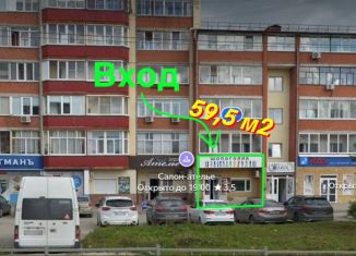 Аренда помещения свободного назначения, 59.5 м2, Берёзовский, улица Гагарина, 16