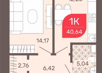 Продаю однокомнатную квартиру, 40.9 м2, Чита