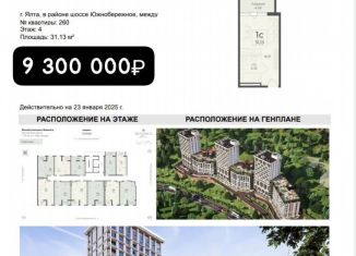 Продается квартира студия, 30.3 м2, поселок городского типа Массандра