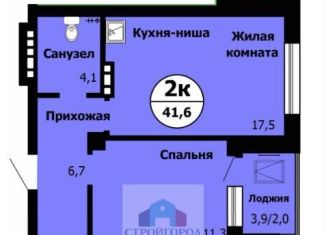 Продам 2-комнатную квартиру, 42.2 м2, Красноярский край, Лесопарковая улица, 43к2