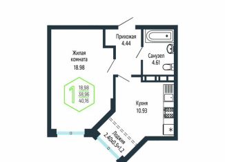 Продажа 1-ком. квартиры, 40.2 м2, Краснодар, микрорайон Черемушки, Обрывная улица